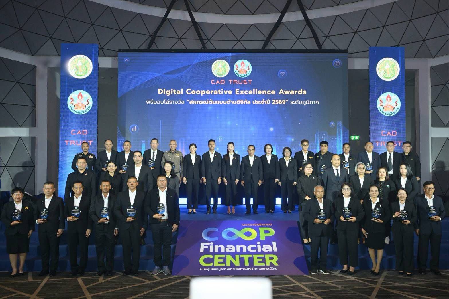 title - ส.ป.ก. เข้าร่วมงานโครงการยกระดับการบริหารจัดการข้อมูลภาคสหกรณ์ไทยด้วยเทคโนโลยีดิจิทัล (COOP Financial Center)